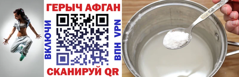 Купить закладки  Петропавловск-Камчатский  ГЕРОИН герыч 