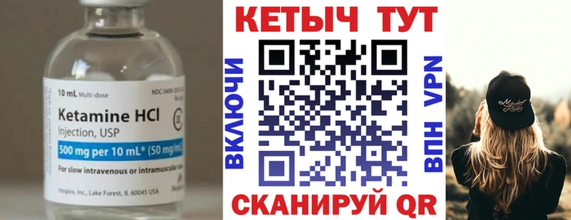 КЕТАМИН ketamine  Купить закладки  Петропавловск-Камчатский 