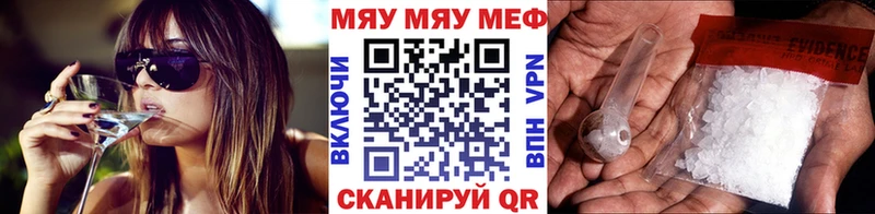 Мефедрон кристаллы  Купить  Петропавловск-Камчатский 
